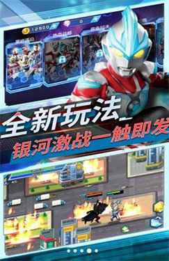 奥特曼恐龙对决游戏图2