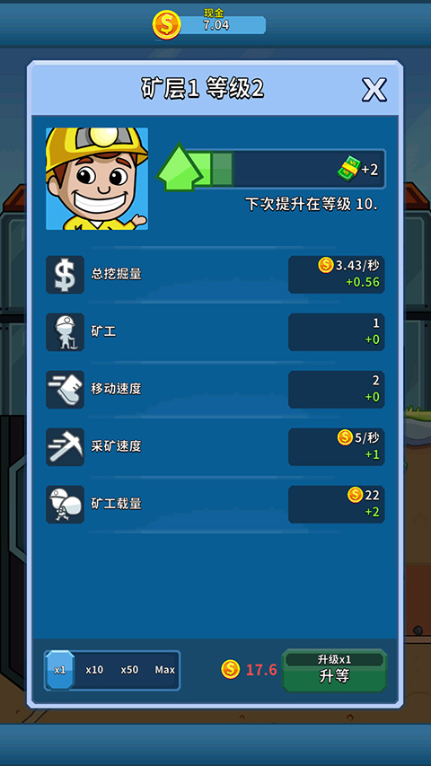 采矿大亨正版图3