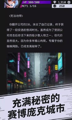 幻影之城PhantomCity图2