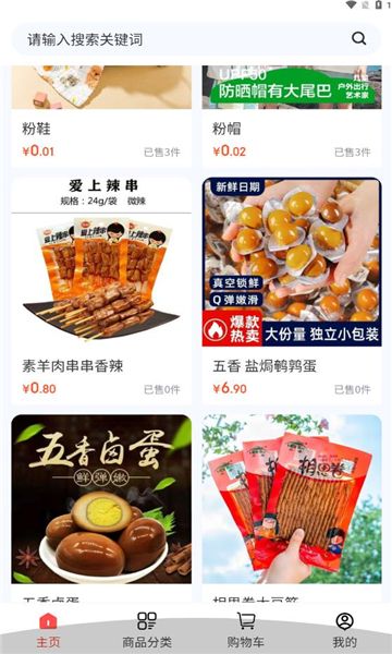 祎家生活图2