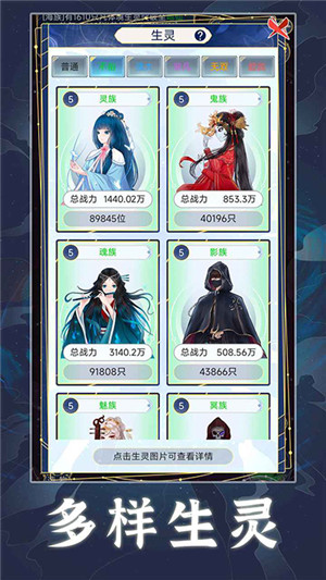 天道创造内置mod菜单版图2