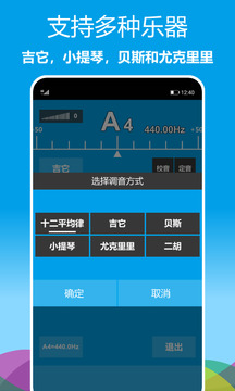 乐器调音器免费图1