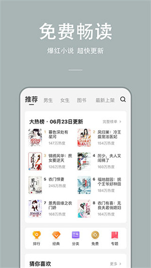 连尚读书app图1