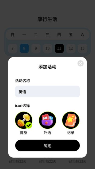 小可鸭充电精灵app图1