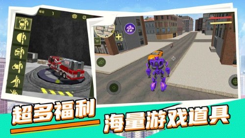 机甲英雄城市救援游戏图1