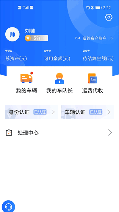 建龙快成司机图1