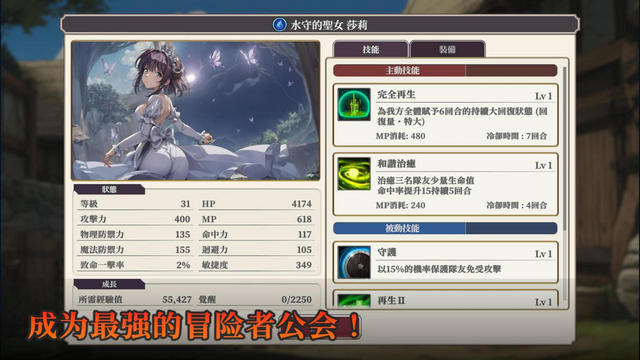 冒险者与被遗忘的秘宝图1