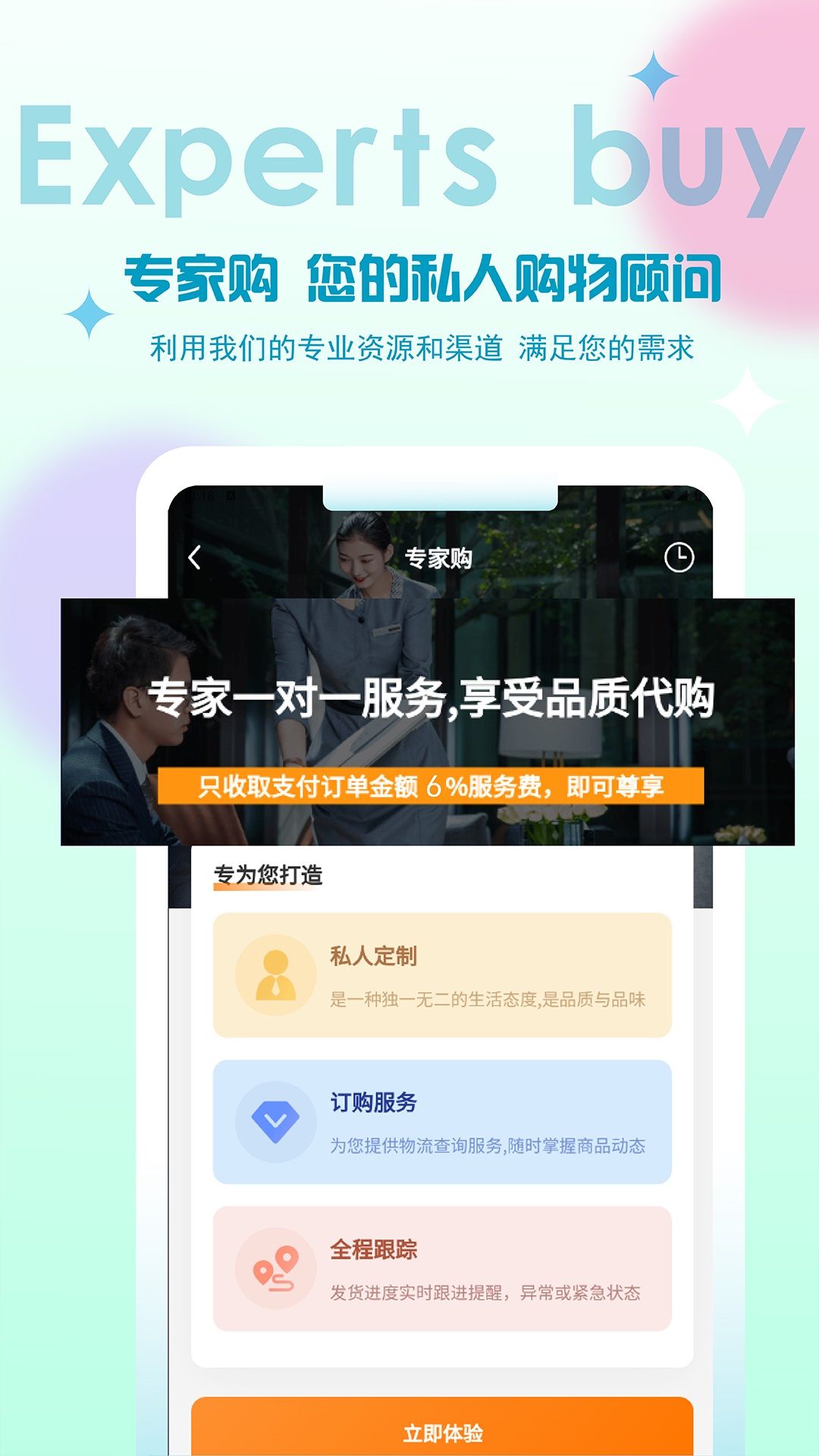 二连购app图2