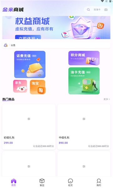 金米生活图1