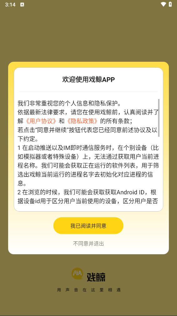戏鲸配音app图1