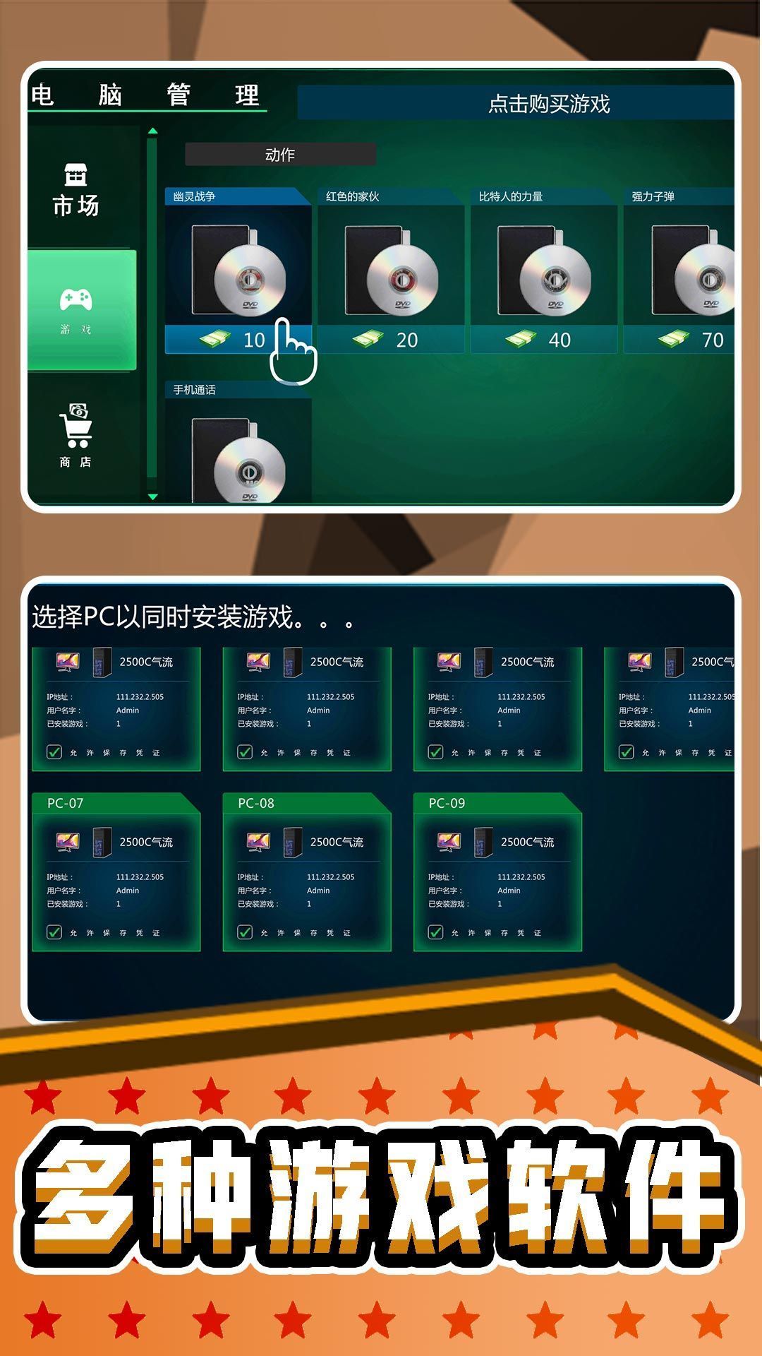 超级小富翁游戏图1