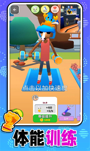格斗梦想家游戏图3