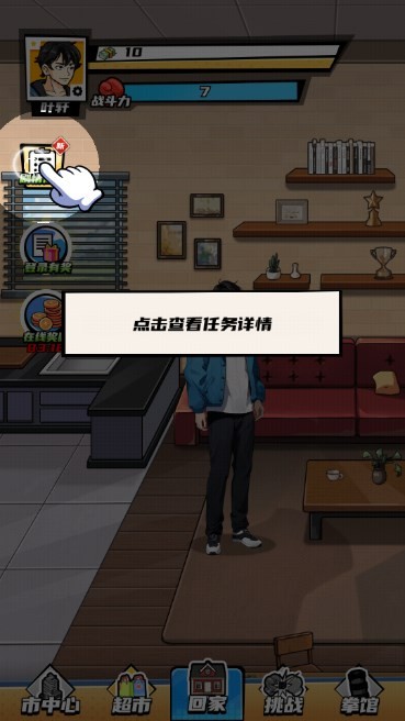 重生首富逆袭路图1