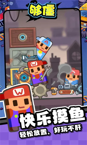 够僵官方版图3