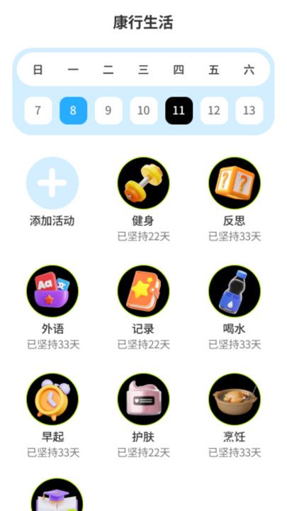 小可鸭充电精灵app图3