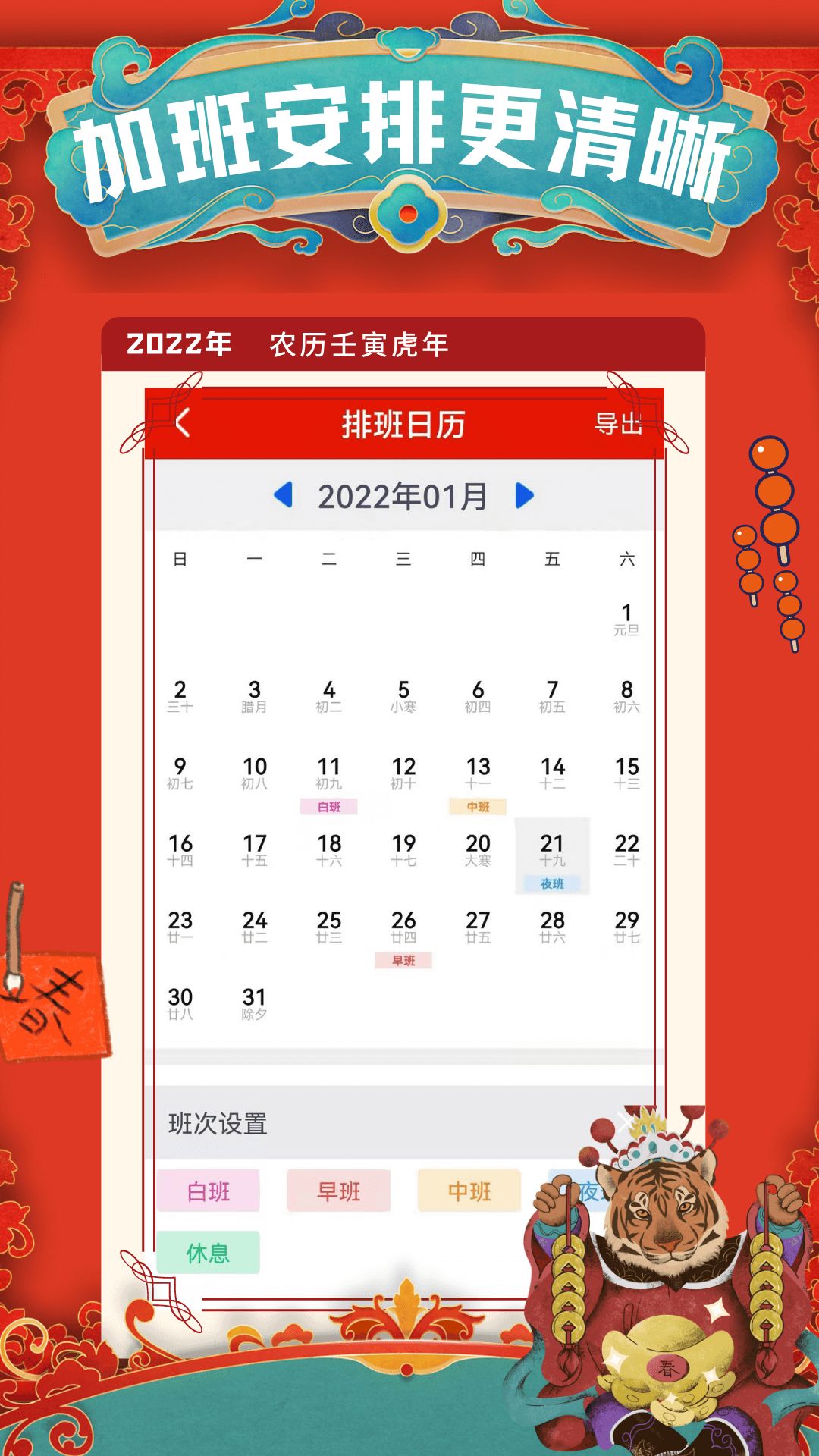 计加班app图1