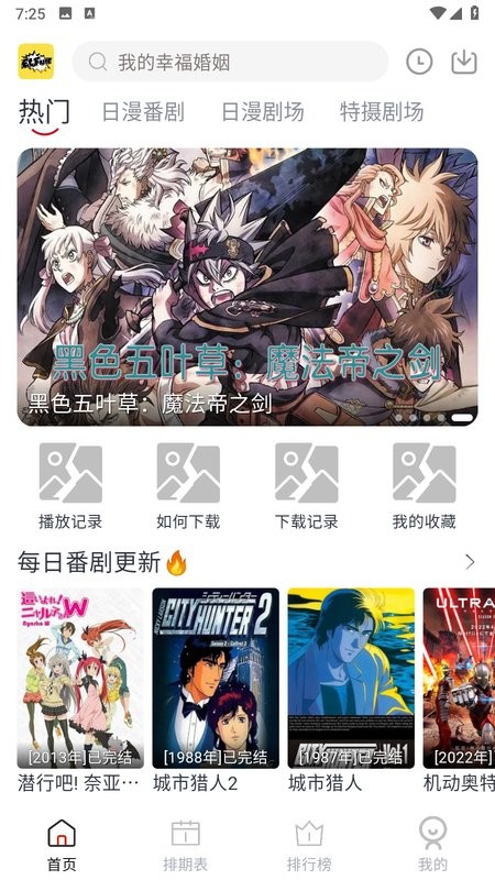 elfun动漫官方版图2