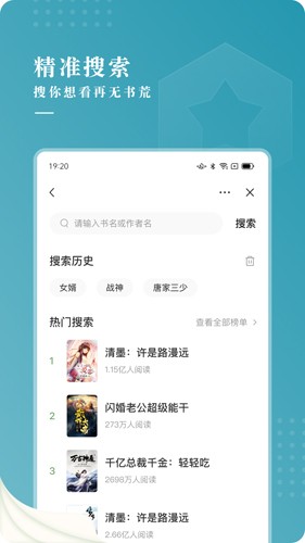 每日小说APP安卓版截图2