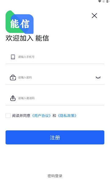 能信app图3