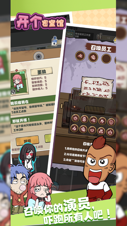 开个密室馆mod内置菜单最新版图1