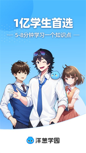 洋葱数学app图4