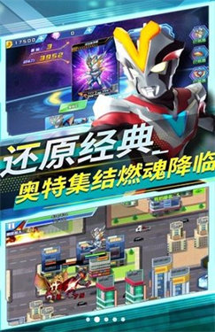 奥特曼恐龙对决游戏图3