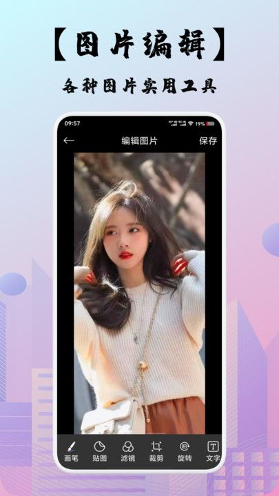 即创助手app图2