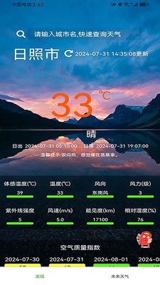 欣诚生活app图3