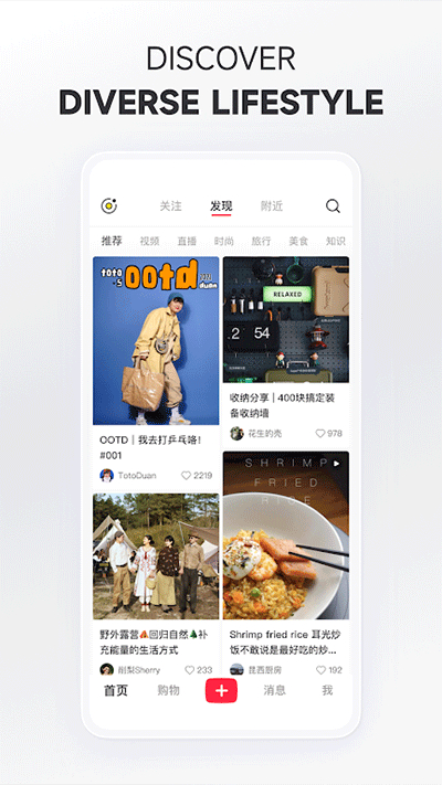 小红书极简版图3