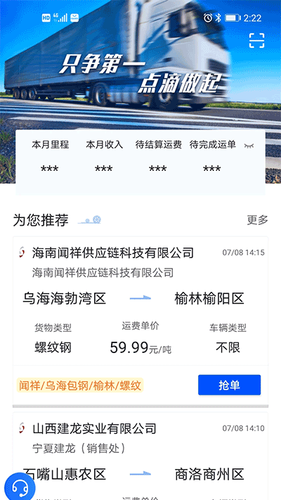 建龙快成司机图2