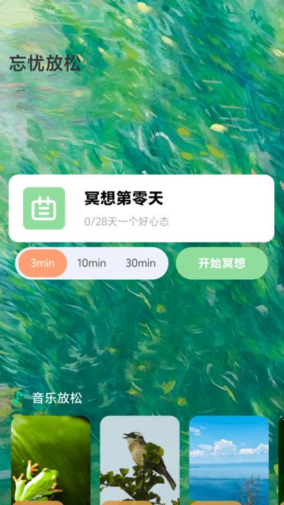 忘忧流量宝app图3