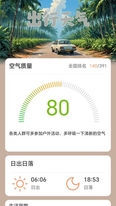 咿呀充电app图2