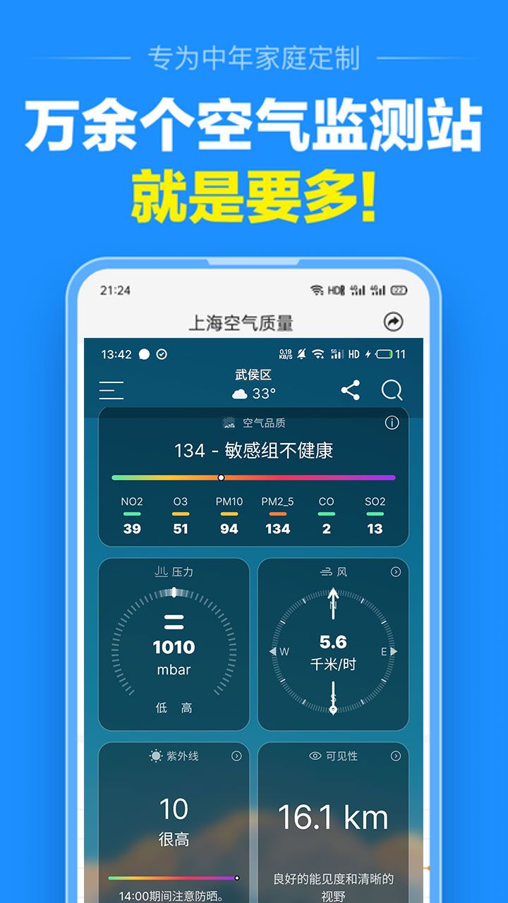 精灵多多app图3