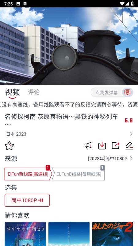 elfun动漫官方版图3