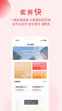 暖暖房屋官网版图3