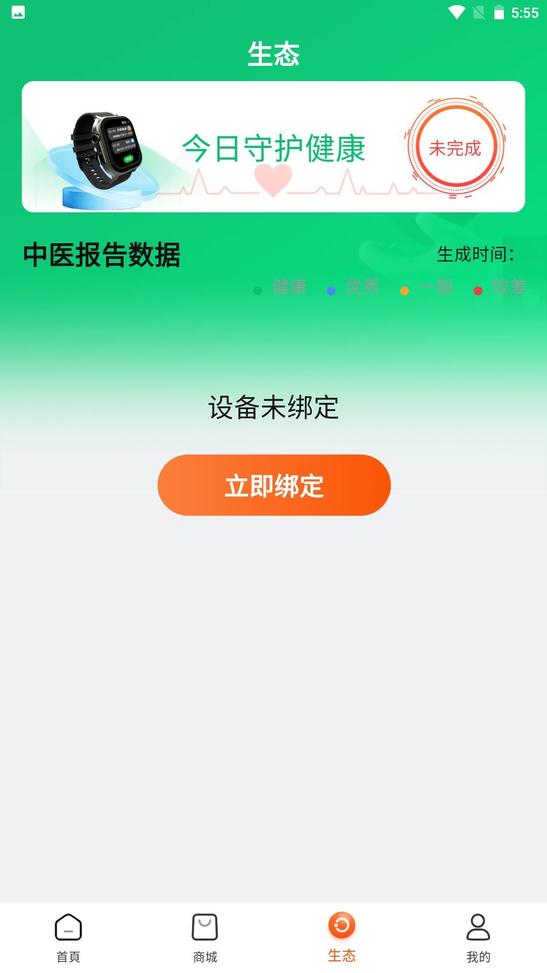 臻选优品app图3