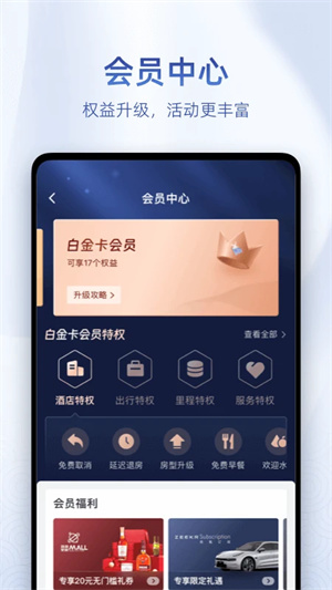 艺龙旅行极速版图3