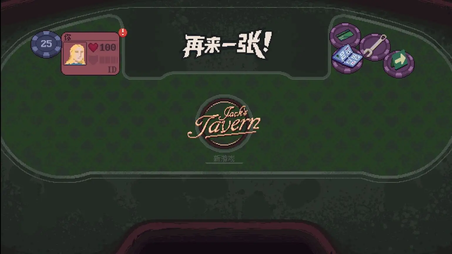 再来一张游戏安卓版图2