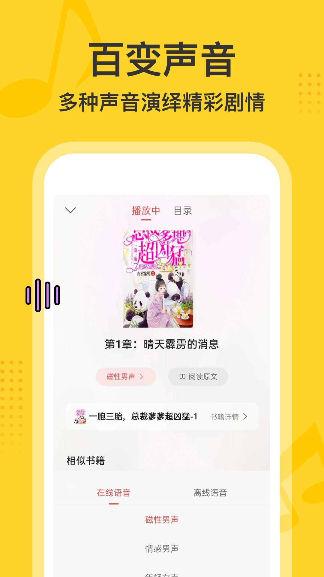 得间畅听APP官方正版截图3