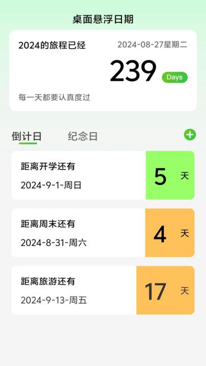 忘忧流量宝app图2