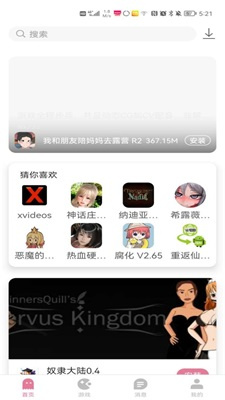 游咔3.0.1版本截图6