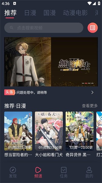 逗猫动漫app图3