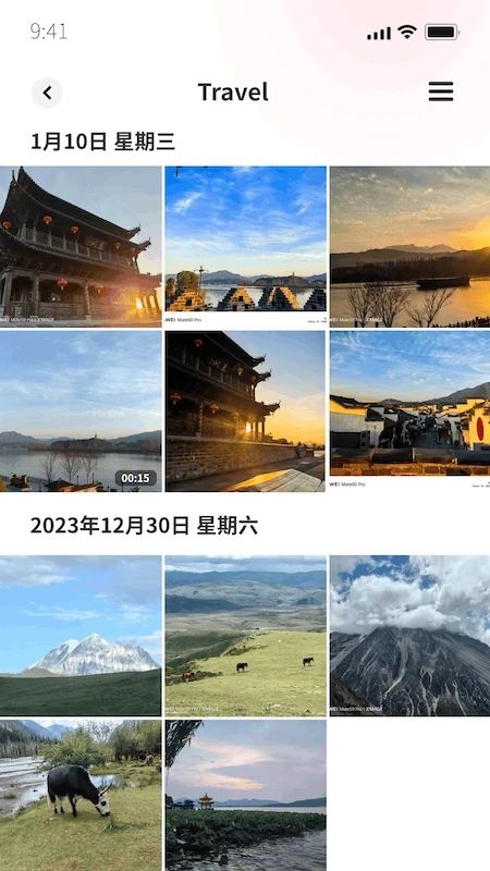 链册相册管理app图3