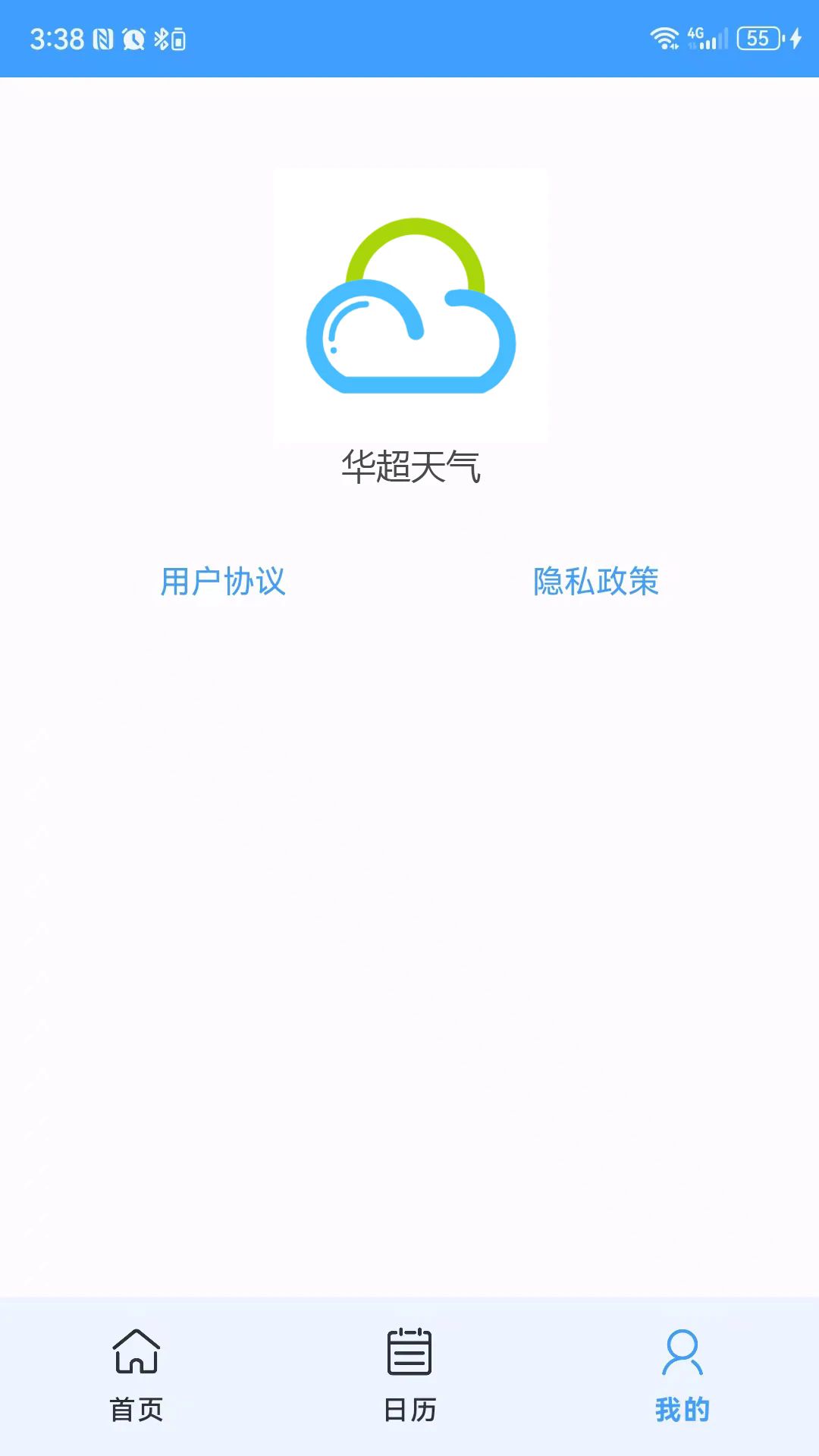华超天气app图3