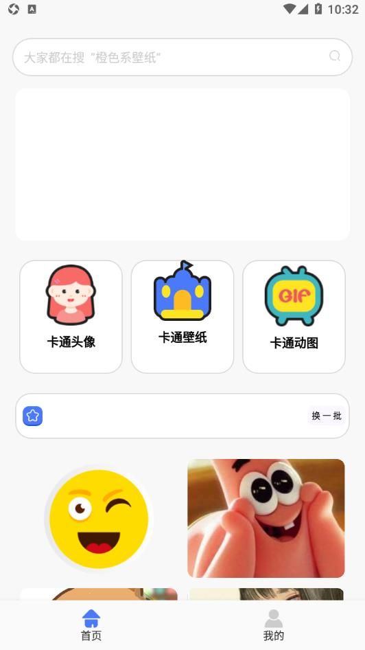 春梦壁纸app图3