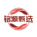 铭源甄选app
