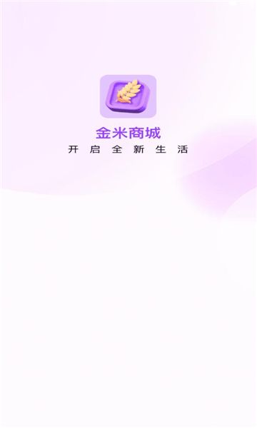 金米生活图2