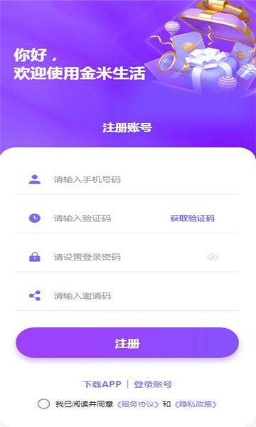 金米生活图3