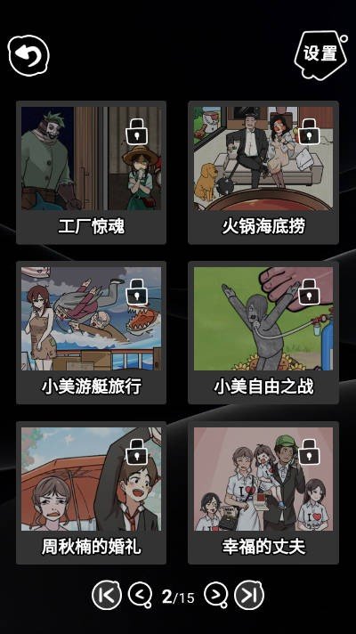 神奇脑洞大反转图3