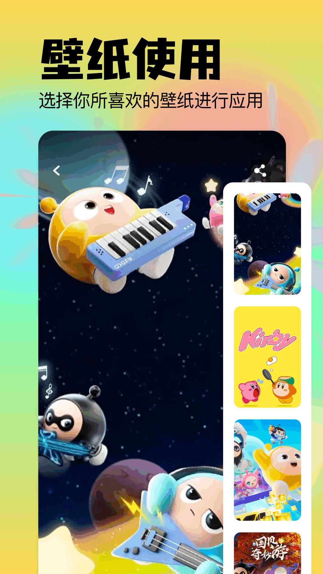 壁纸i主题app图3